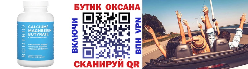 купить наркотик  Уварово  это как зайти  БУТИРАТ оксана 