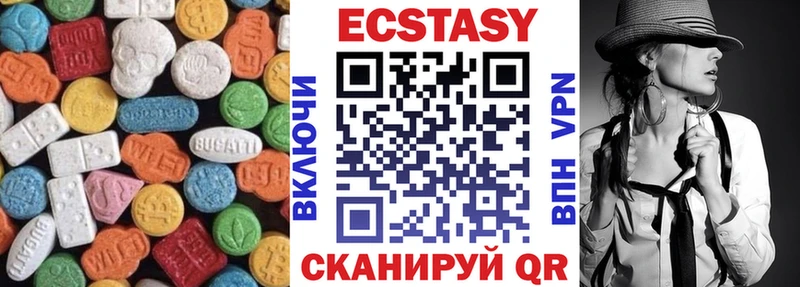 Экстази 250 мг  Уварово 
