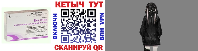 где можно купить Уварово Кетамин VHQ