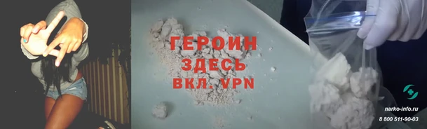 герыч Белокуриха