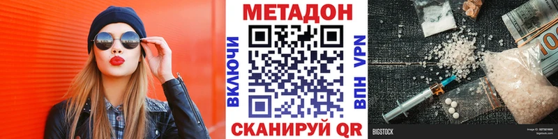 как найти   Уварово  МЕТАДОН methadone 