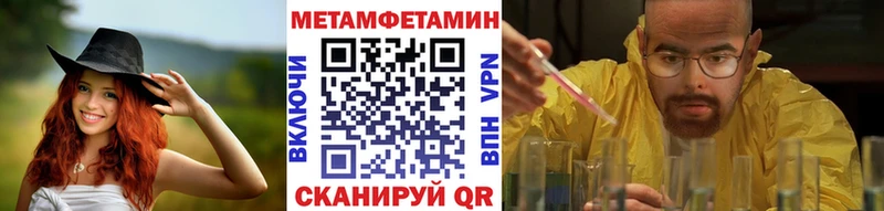 Метамфетамин мет  Уварово 